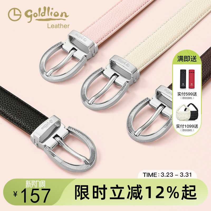 金利来女士真皮百搭皮带2026新款小众设计装饰牛仔裤带配西装腰带