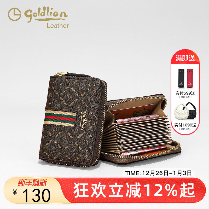 金利来时尚钱包卡包女新款多卡位小巧超薄迷你简约个性复古包包潮