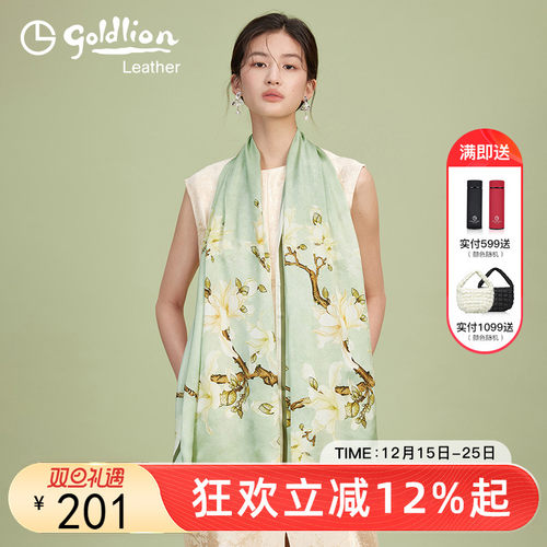 金利来丝巾围巾时尚百搭