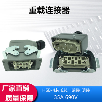 矩形航空插头大电流重载连接器