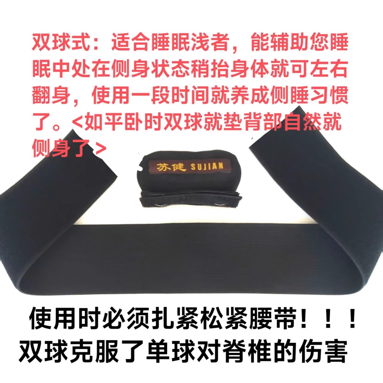止鼾辅助侧身睡打呼噜侧睡