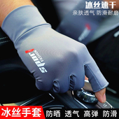 户外骑行开车半指钓鱼路亚外卖女 漏二指薄款 冰丝防晒手套夏季 男士