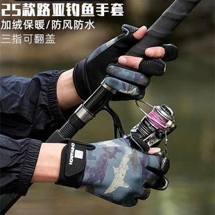 路亚钓鱼手套秋冬季加绒保暖防风防水露三指防滑防刺防割海钓矶钓