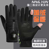 骑行滑雪漏二指手套男秋冬季 触屏加绒保暖防风防水外卖电动摩托车