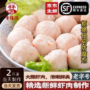 潮汕手打新鲜虾丸正宗虾球潮州特产汕头达濠手工丸子虾滑火锅食材