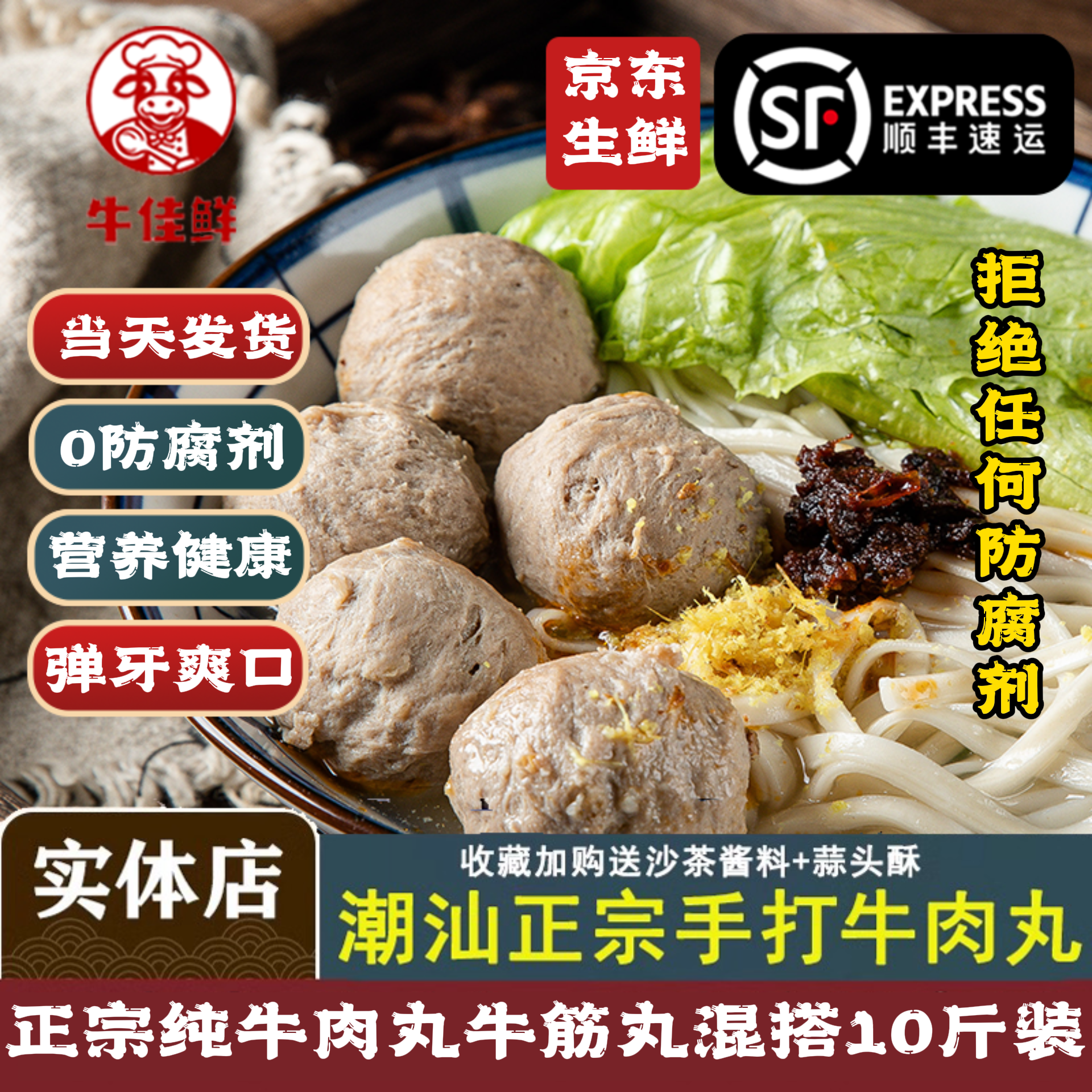 潮汕手打牛肉丸正宗汕头牛筋丸手工牛丸烧烤火锅丸子火锅食材商用,水产肉类/新鲜蔬果/熟食,牛丸/肉串,淘宝优惠券,粉丝福利购,淘宝优惠卷