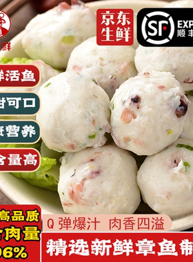 鱼丸潮汕手打墨鱼丸墨斗丸章鱼丸2斤装1000g手工手作火锅丸子食材