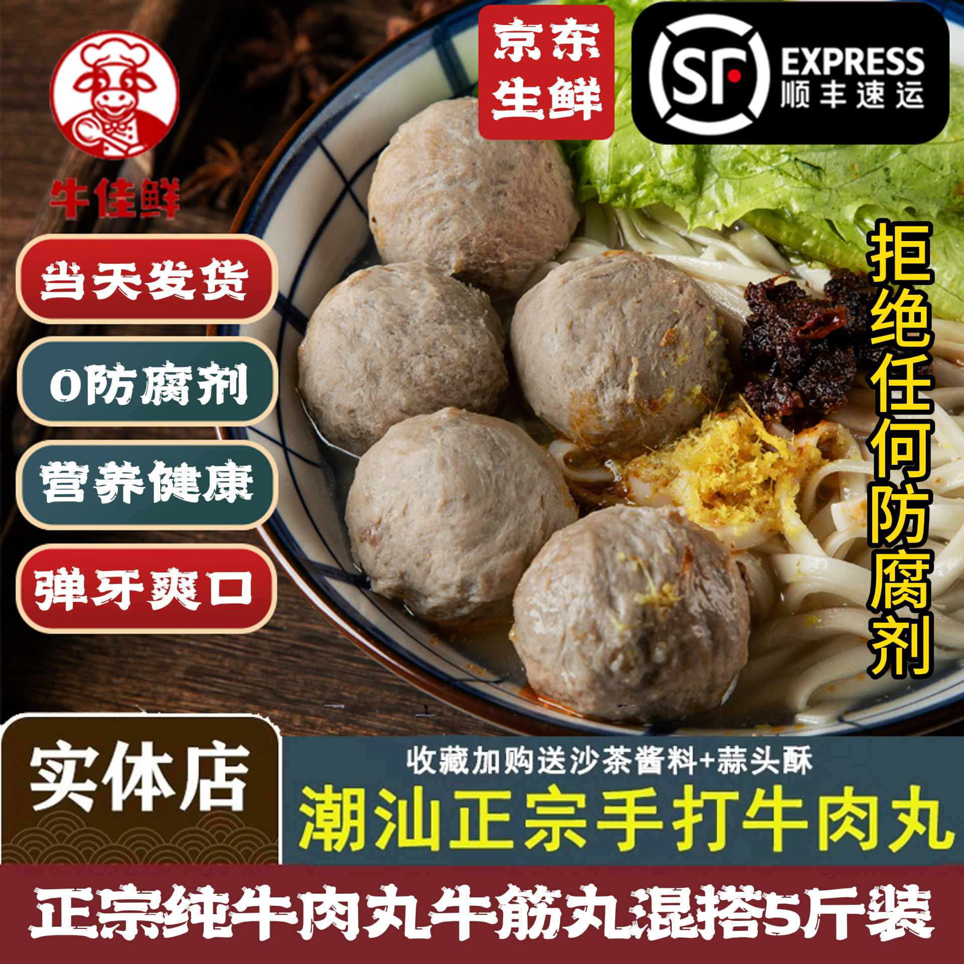 潮汕牛肉丸正宗手打潮州汕头特产牛筋丸纯手工牛丸火锅商用5斤装,水产肉类/新鲜蔬果/熟食,牛丸/肉串,淘宝优惠券,粉丝福利购,淘宝优惠卷