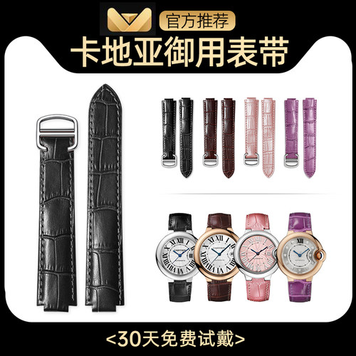 适配卡地亚蓝气球手表带真皮原装