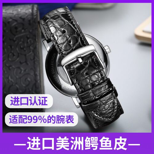 鳄鱼皮表带浪琴浪琴欧米茄劳力士