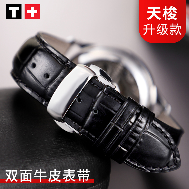 蒂菲曼代用天梭力洛克表带男真皮原装1853库图杜鲁尔俊雅真牛皮