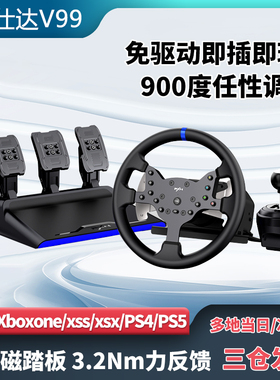 莱仕达v99赛车游戏方向盘汽车模拟驾驶器V10遨游中国欧卡2xbox神力科莎WRC地平线F1游戏机PS5尘埃4拉力赛GT7