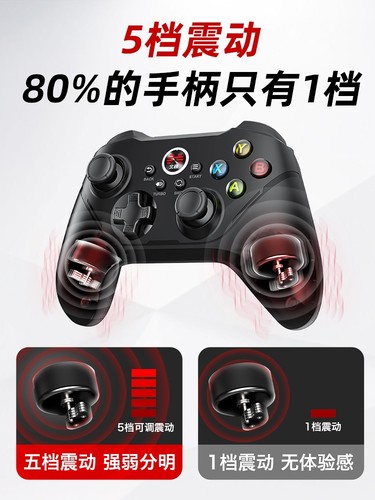 北通阿修罗2pro有线电视pc手柄
