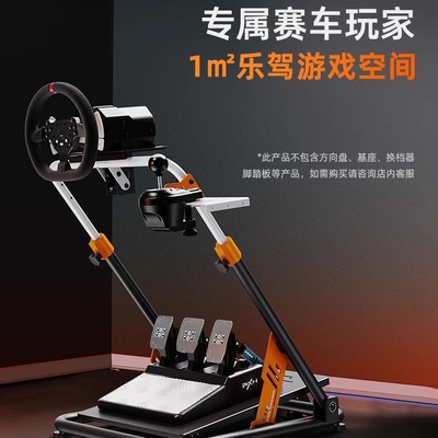 莱仕达A11游戏方向盘可折叠支架赛车模拟器踏板挂挡杆固定适配V99V12V12lite