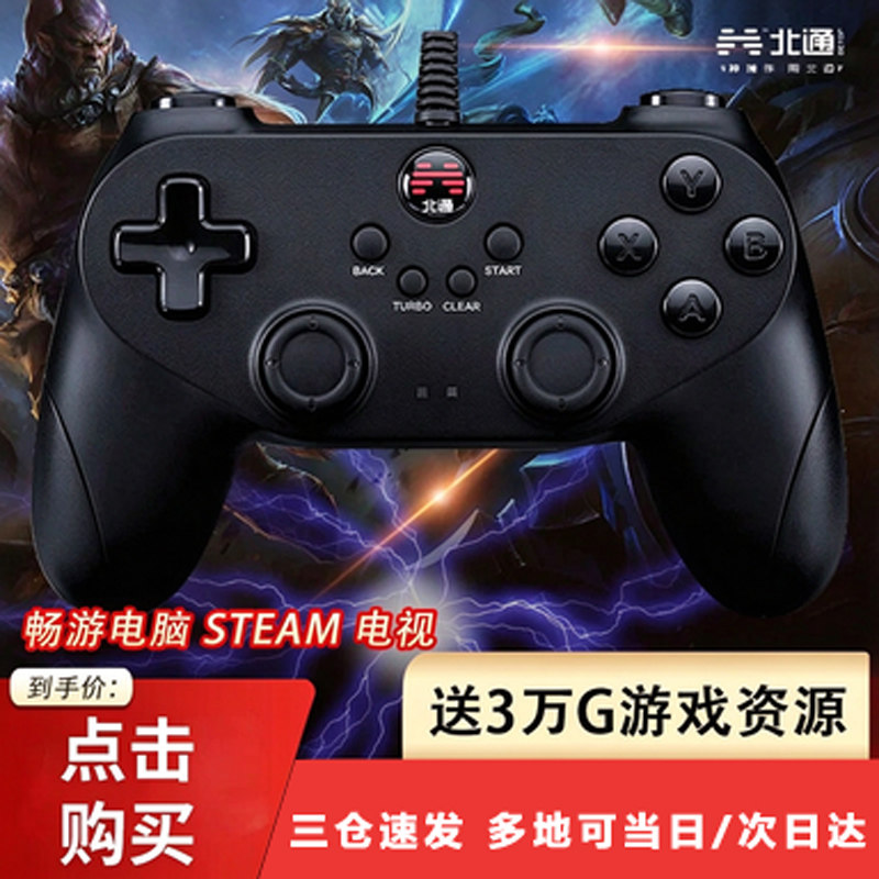 北通蝙蝠D2怪物猎人世界USB有线电脑游戏手柄模拟器安卓电视NBA2K2021客电视手机实况足球赛博朋克2077只狼