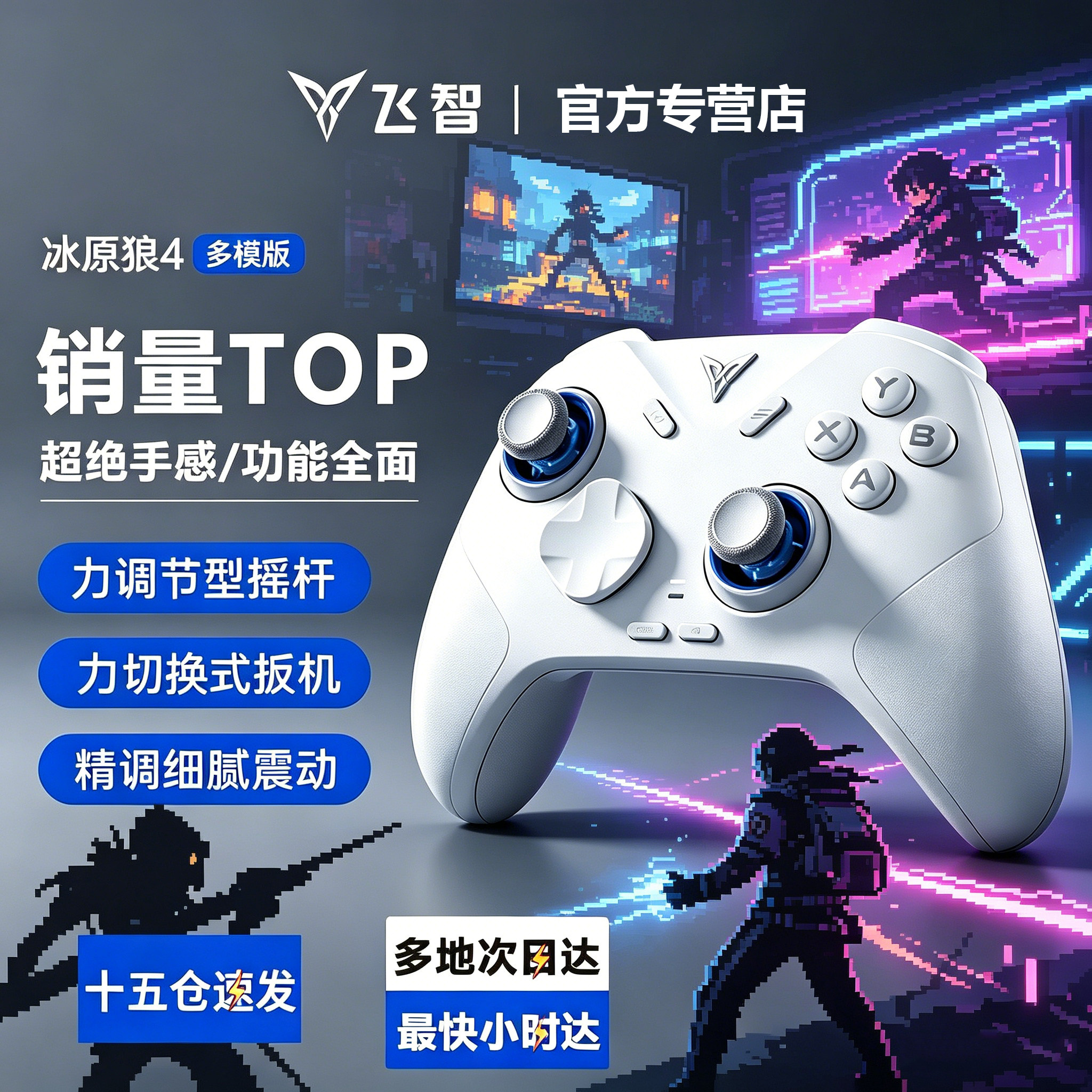【全能进阶】飞智冰原狼4代/3代游戏手柄黑神话悟空switch2手柄pc手柄电脑版无线蓝牙ipad手机类似xboxsteam