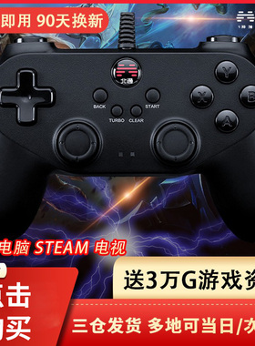 北通蝙蝠D2怪物猎人世界USB有线电脑游戏手柄模拟器安卓电视NBA2K2021客电视手机实况足球赛博朋克2077只狼