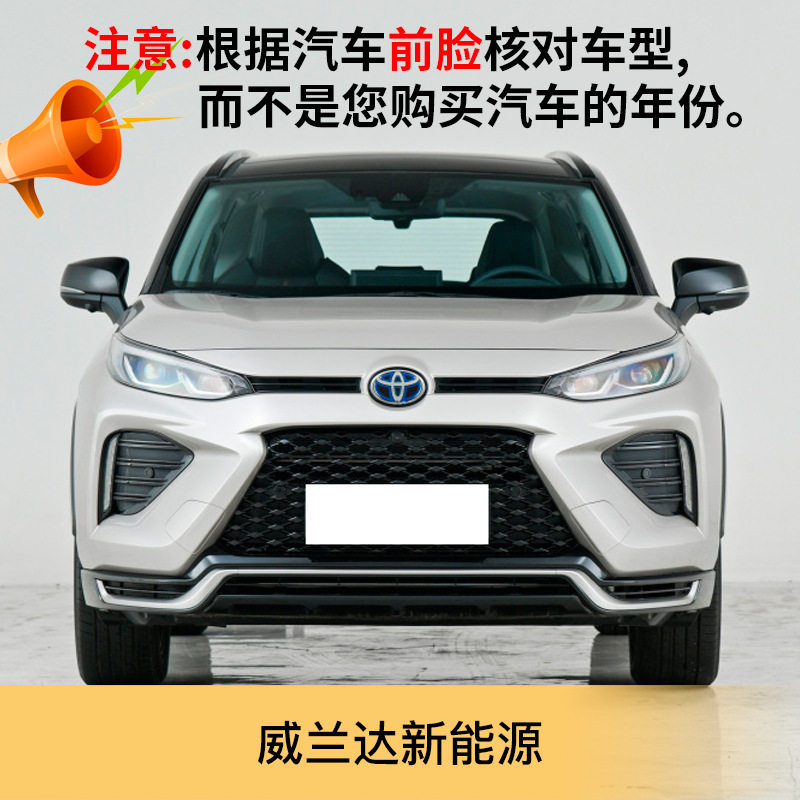 威兰达前杠左右拖车盖牵引盖图片