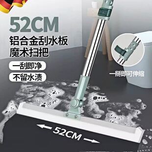 德国魔术扫把刮水拖地两用矽胶乾湿多功能新款地刮家用刮水器魔术