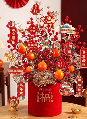 2026新年装饰品福桶摆件过年贺年宵花抱抱桶客厅气氛春节马年布置