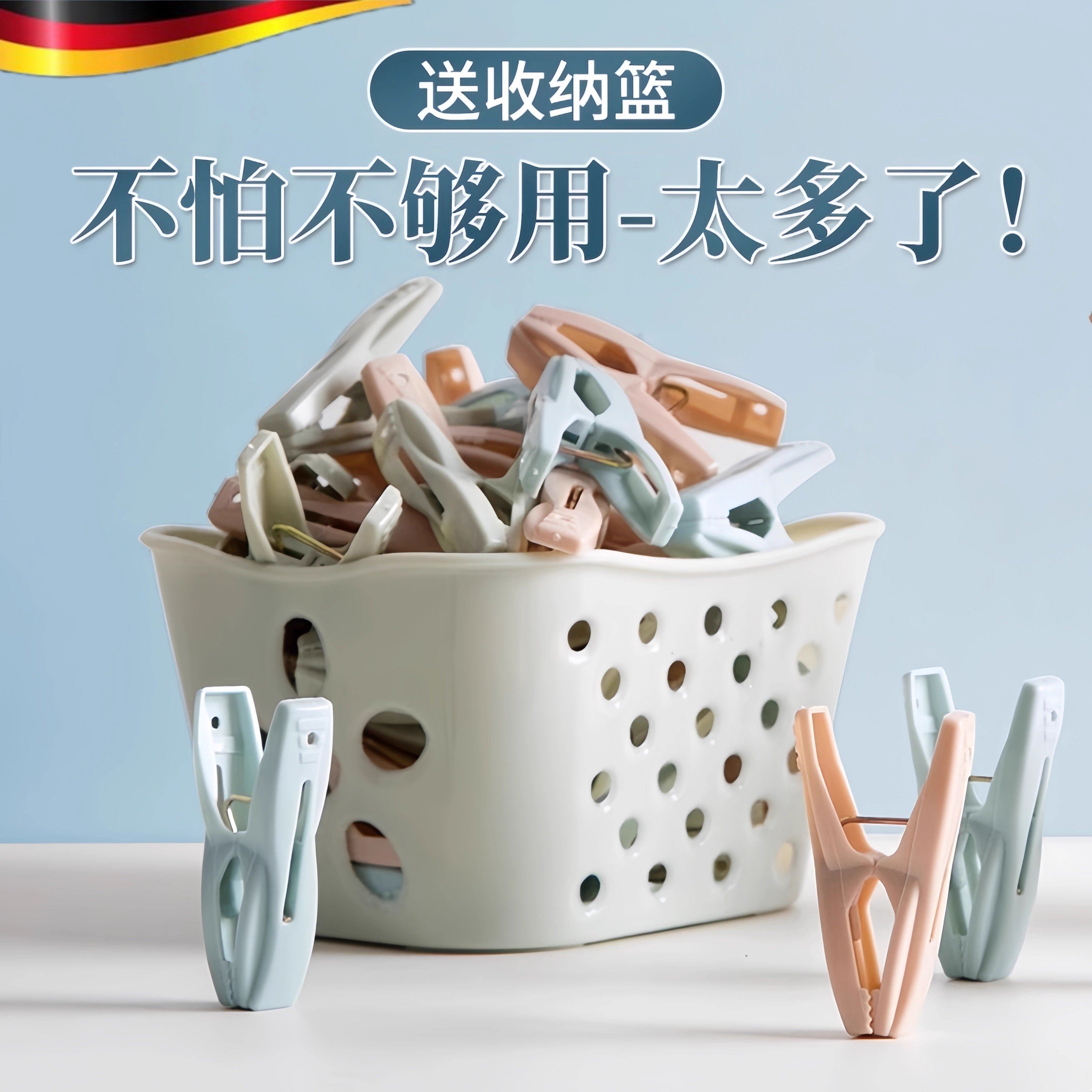 晾衣夹阳台晒被子晾袜子神器防风固定衣服大号夹子小晒衣夹收纳篮图片