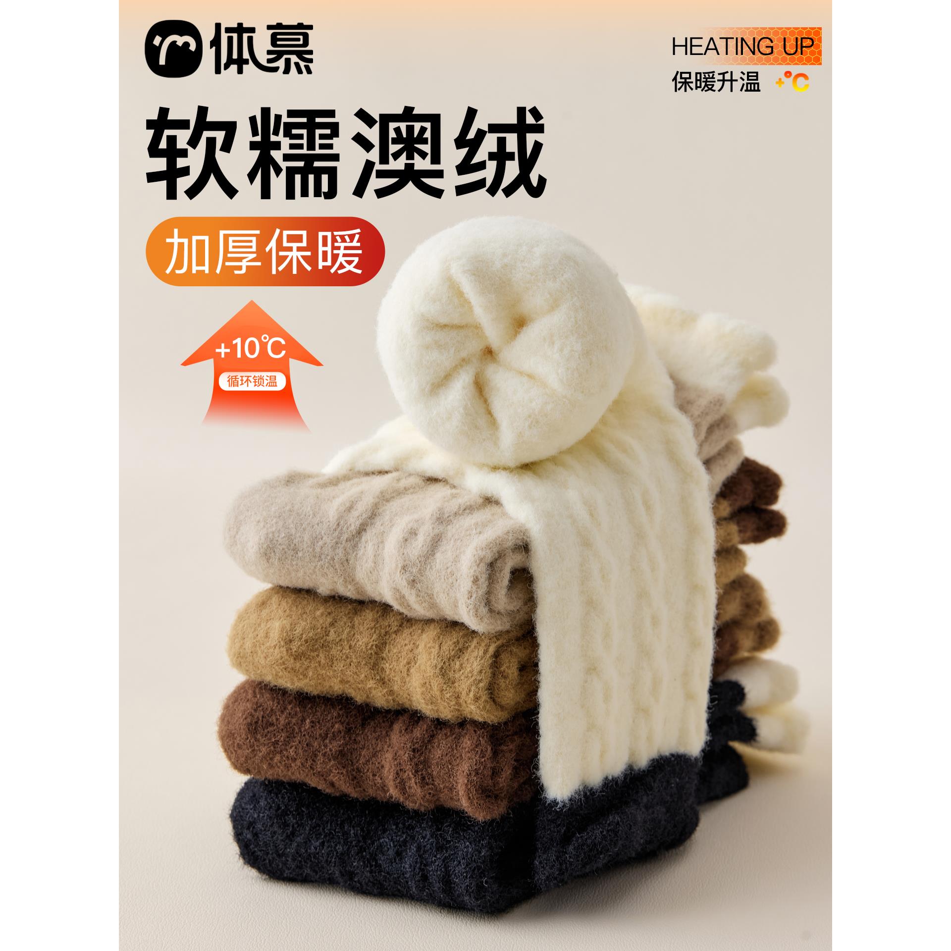 澳绒袜子女款秋冬加绒加厚保暖中筒袜居家睡眠地板袜毛绒月子长袜