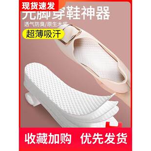 神器男春冬软底单鞋 光脚穿鞋 透气 垫女吸汗防臭透气薄款 一次性鞋