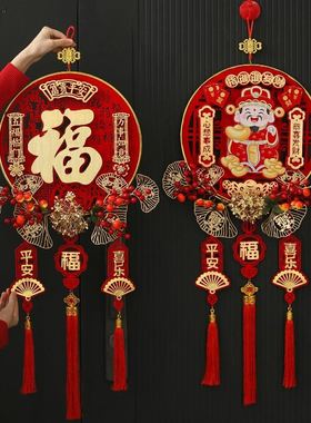 2026新年装饰福字挂件过年马年入户门客厅发财果氛围布置春节挂饰