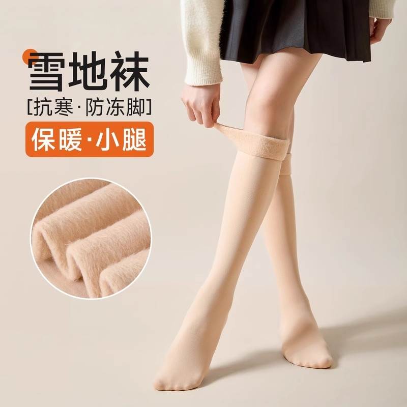 小腿袜女秋冬款加绒加厚保暖雪地袜防掉防勾丝肤色长袜黑色滑雪袜