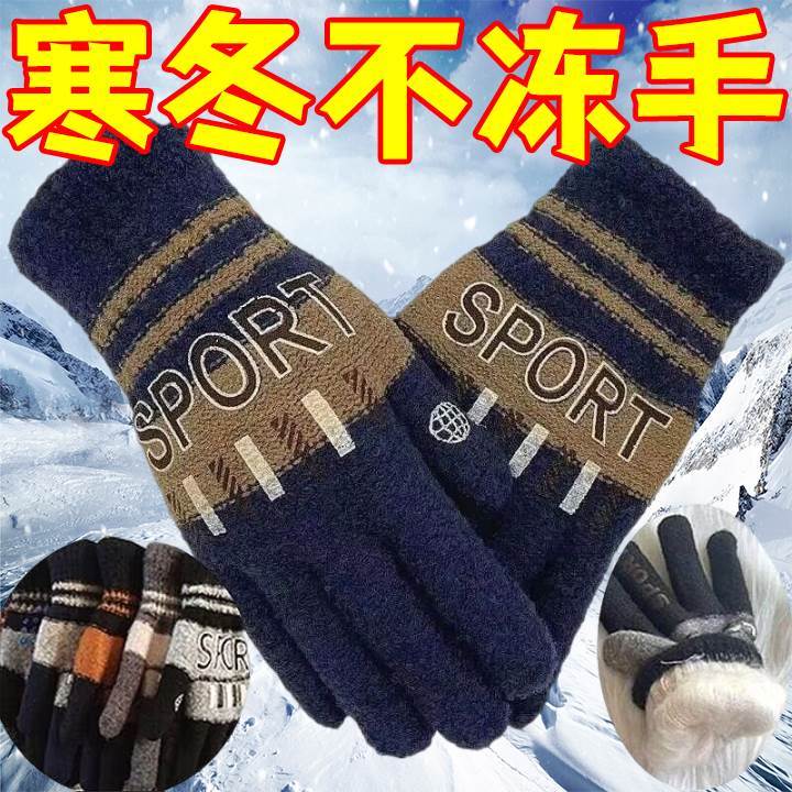 男士骑行专用手套冬季加厚加绒保暖双层针织户外御寒防冻毛线手套