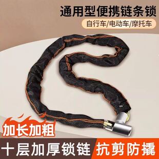 链条锁自行车电瓶电动车专用儿童自行车防盗防水防锈加长户外锁链