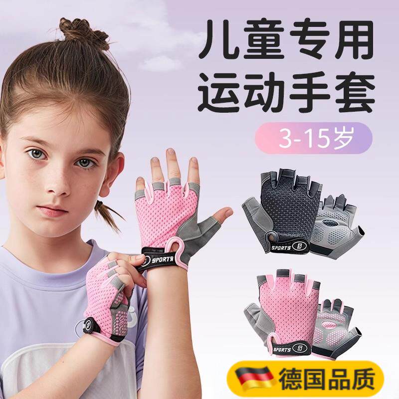 儿童运动手套防滑轻薄健身防起茧登山战术单杠半指户外骑行自行车