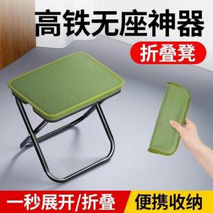 高铁无座神器坐火车笔袋可摺叠凳可携式旅行马扎小板凳排队随地坐