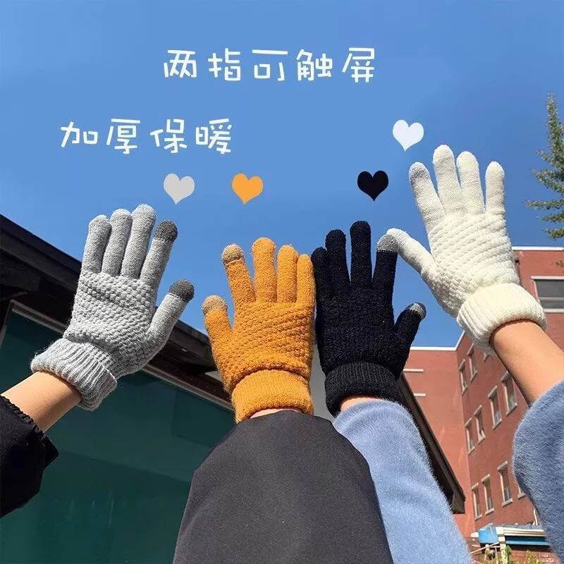 毛线手套女秋冬季加厚绒防寒保暖针织五指骑行学生触屏分指手套男