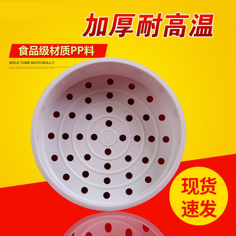 适用电饭锅4升蒸笼5L电饭锅蒸格蒸笼2L蒸架3L蒸笼配件