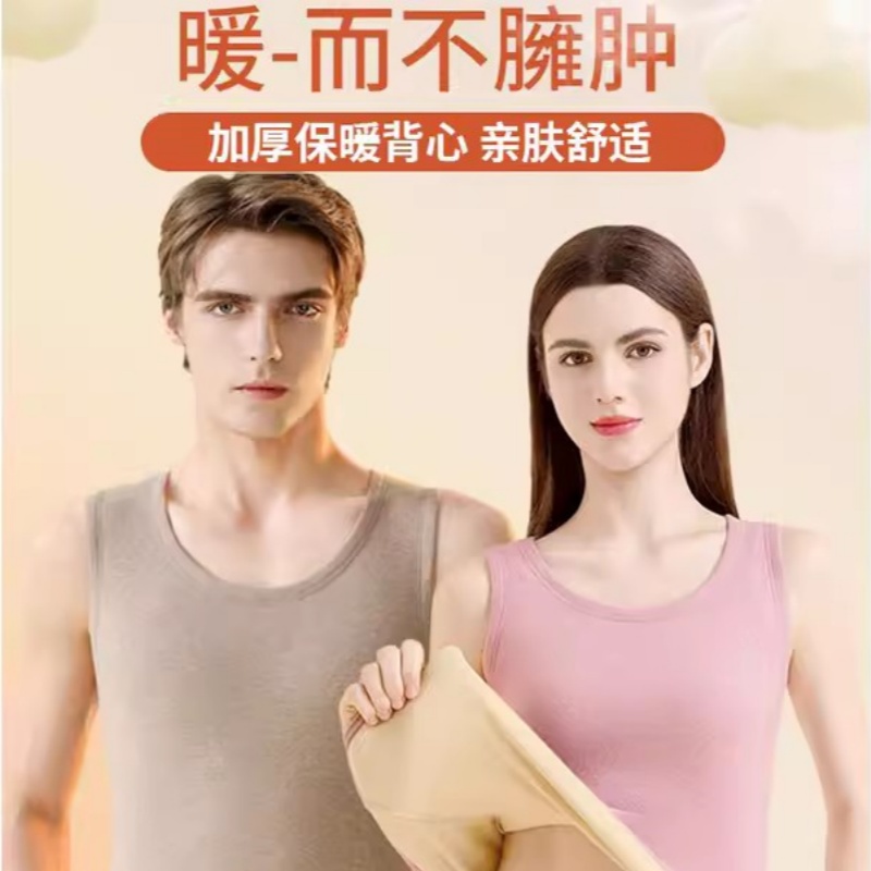 加绒加厚保暖背心男士德绒发热上衣内衣女款内搭打底秋冬季2025新