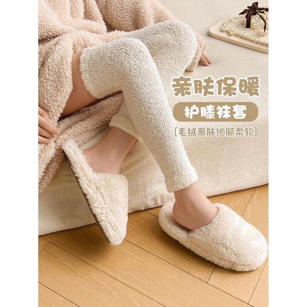 加长护膝袜套女秋冬季加绒加厚保暖膝盖护套条纹居家防寒小腿袜子