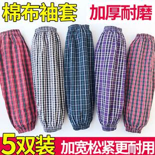 成人秋冬工厂工作防油污劳保套袖 加厚男女柔棉护袖 套加长款 柔棉袖