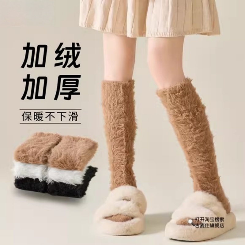 毛绒小腿袜女秋冬季加绒加厚美拉德色系咖色长筒袜毛圈睡眠地板袜