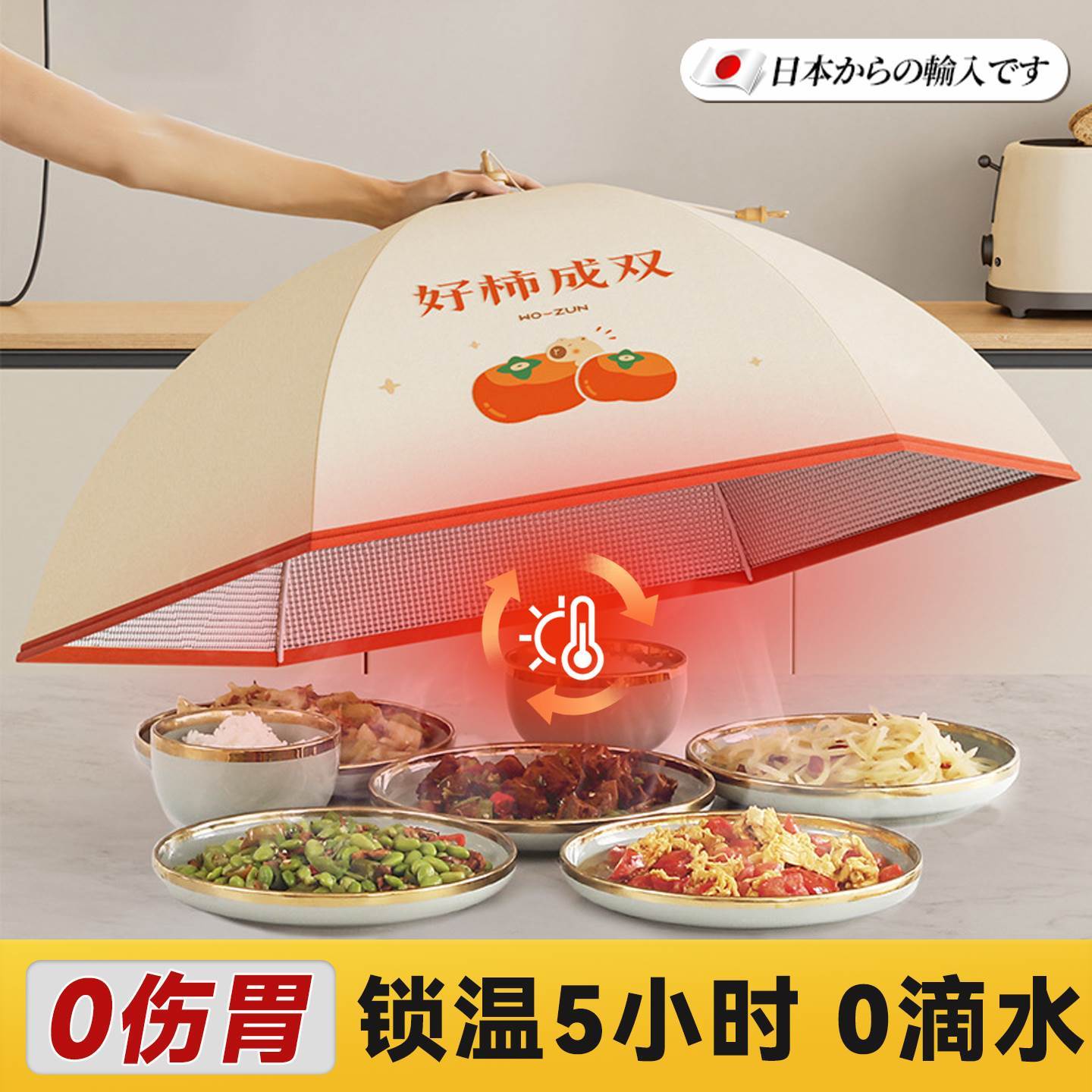 日本保温菜罩家用可折叠高级2025新款遮盖剩饭菜防尘神器冬季大号