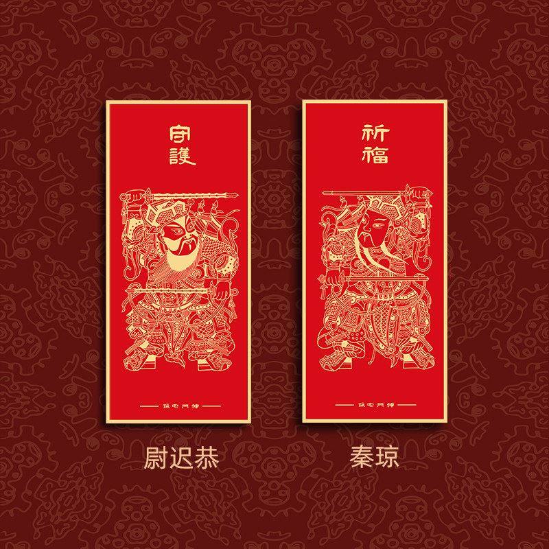 2026马年门神门贴新年春节年画国潮对联新年装饰贴创意大门福字贴,节庆用品/礼品,门神,淘宝优惠券,粉丝福利购,淘宝优惠卷