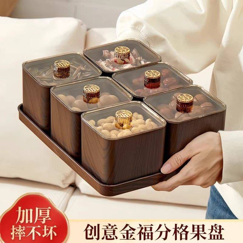 新年果盘2026新款高端精致高颜值客厅茶几家用水果零食干果收纳盒,餐饮具,果盆/果盘/果篮,淘宝优惠券,粉丝福利购,淘宝优惠卷