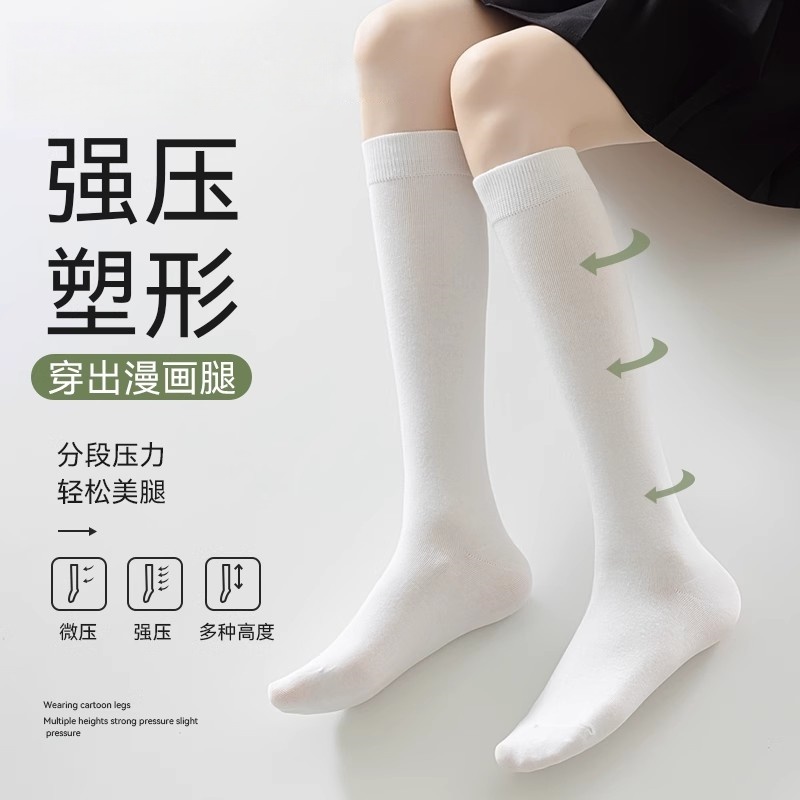 白色小腿压力袜女秋冬强压塑形瘦腿过膝长筒袜子冬季新款jk袜
