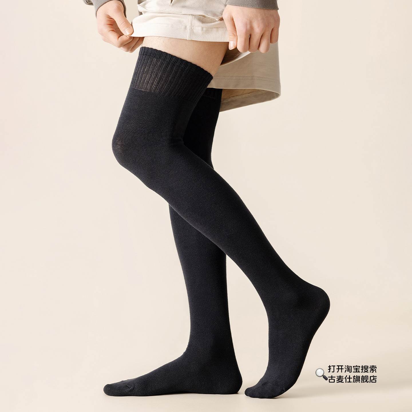 长筒袜男士秋冬季加绒加厚半截冬天黑色大腿袜子过膝袜保暖护膝盖