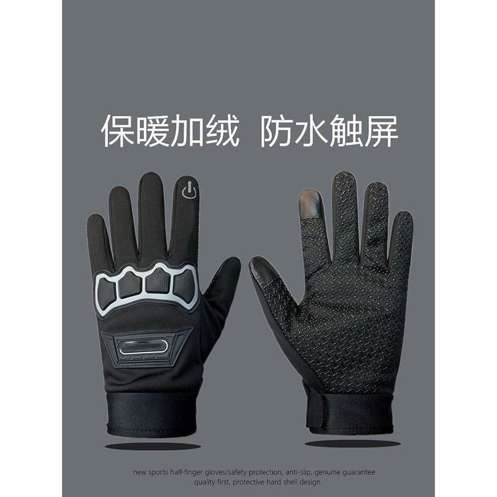户外自行车冬季手套男士保暖羊毛衬里防水防风触摸屏防摔运动防滑