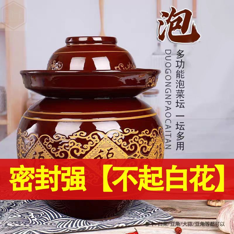 泡菜坛子家用土陶老式密封陶瓷腌菜缸带密封内盖加厚四川酸菜