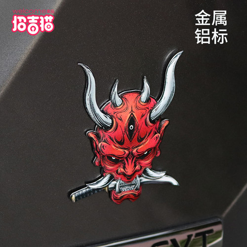 鬼武士金属车标车身贴油箱盖贴标