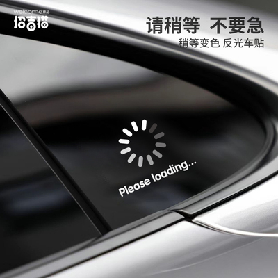个性创意loading缓冲信号标志贴