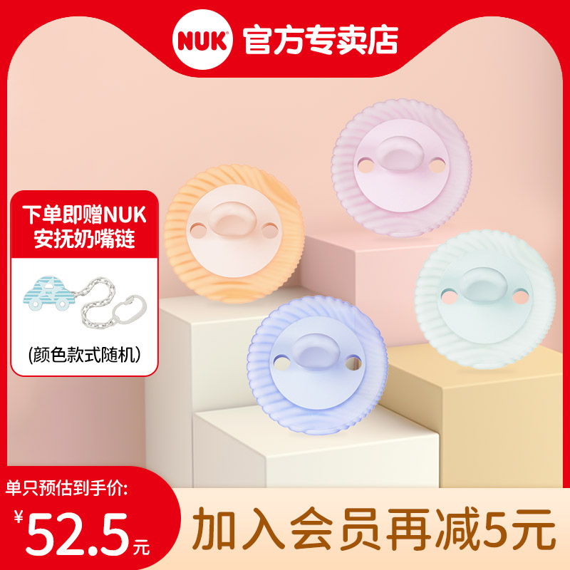NUK婴儿萌柔安抚奶嘴牙胶二合一宝宝牙胶全硅胶安抚奶嘴0-12个月