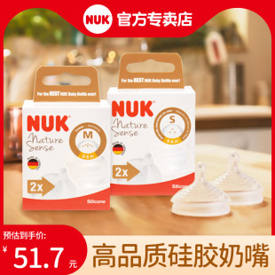 两只装 36个月硅胶奶嘴 NUK超宽口径奶嘴自然母感硅胶奶嘴初生0